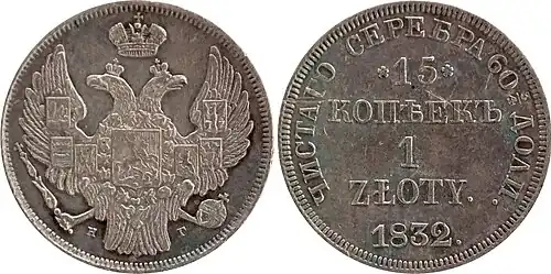 15 kopiejek – 1 złoty 1832