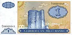 1 manat 1993, Azerbaijan (obverse).jpg