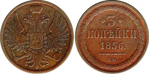 3 kopiejki 1856 BM