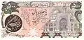 Banknot 500 riali