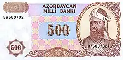 00 manat 1993, Azerbaijan (obverse).jpg