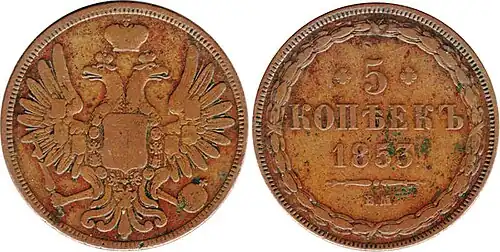 5 kopiejek 1853 BM