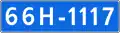 66N-1117