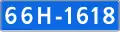 66N-1618