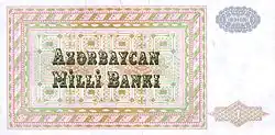 AzerbaijanP11-1Manat-(1992) b-1.jpg