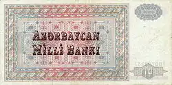 AzerbaijanP12-10Manat-(1992) b-donated.jpg