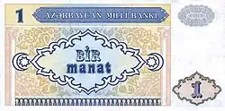 AzerbaijanP14-1Manat-(1993) b-1.jpg