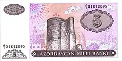 AzerbaijanP15-5Manat-(1993)-donatedfr f.jpg