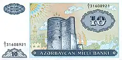 AzerbaijanP16-10Manat-(1993) f-1.jpg