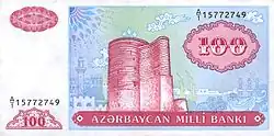 AzerbaijanP18a-100Manat-(1993) f-1.jpg