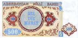AzerbaijanP19b-500Manat-(1993) b-1.jpg