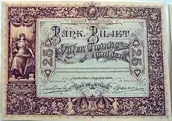 Banknot o nominale 25 guldenów z 1889 roku