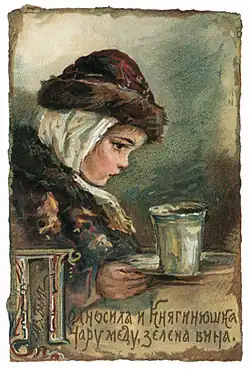 W tle napis: „Przyniosła i księżniczka pucharek miodu, bezpieczniejszego wina”