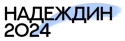 Nadieżdin 2024