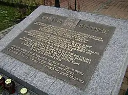 Tablica pamiątkowa poświęcona synagodze (2007)