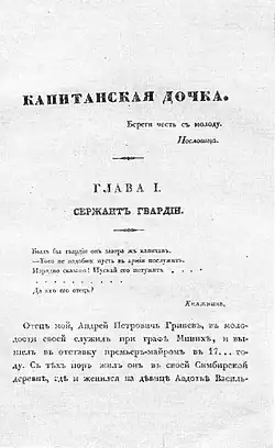 Strona tytułowa powieści „Córka Kapitana”