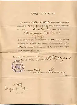 Certyfikat nadania medalu