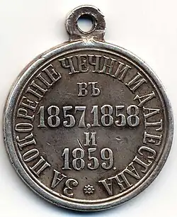 Medal za Podbój Czeczenii i Dagestanu w Latach 1857–59