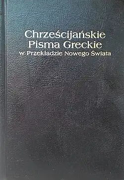 Chrześcijańskie Pisma Greckie w Przekładzie Nowego Świata wydane w j. polskim w 1994 roku