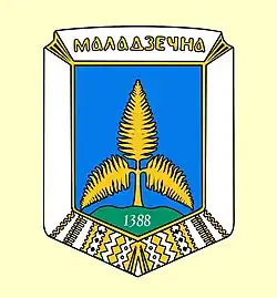 Herb Mołodeczna 1988—1999