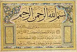 2. Listek albumowy. Rok 1690. Muzeum Sakıpa Sabancıego w Stambule