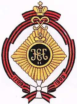 Odznaka 13 Pułku Dragonów Armii Rosyjskiej