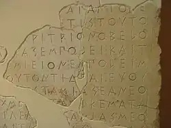 Fragment "Świętego prawa" Akropolu i Hekatompedonu, 485/4 p.n.e.