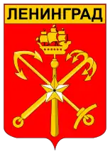 Nieoficjalny symbol Leningradu