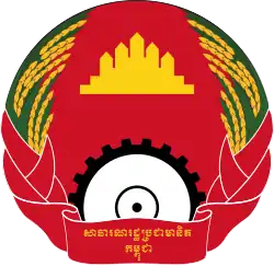 Ludowa Republika Kampuczy, 1979–1989