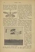 Strona numer 16 encyklopedii ze zdjęciem samolotu Braci Wright.