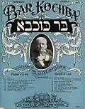 Okładka libretta sztuki Bar Kochba