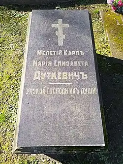 Grudzień 2024 Grób jego syna Melecjusza Karola i żony syna Marii Elżbiety na Cmentarzu Prawosławnym na Woli