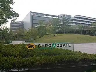 Terminal logistyczny otwarty w 2013 roku