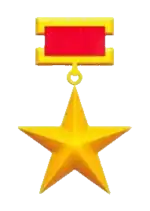 Order Złotej Gwiazdy (1947–2003)