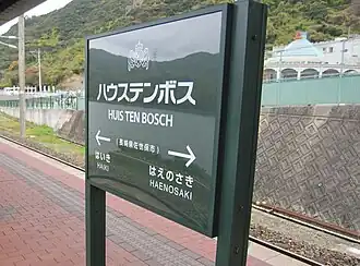 Stacja kolejowa Hausutenbosu przed wejściem do parku