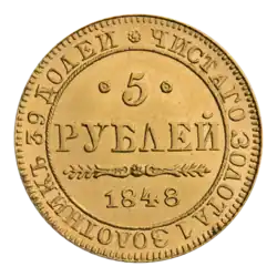 5 rubli 1848 MW rewers