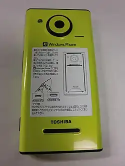 Fujitsu-Toshiba IS12T (tył)