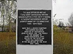 Pomnik ku czci zamordowanych 12&nbsp;000 Żydów