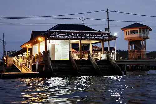 Galeria Kultury i Turystyki w Kampong Ayer (ang. Kampong Ayer Cultural and Tourism Gallery) (2023)
