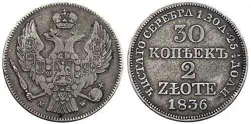 30 kopiejek – 2 złote 1836