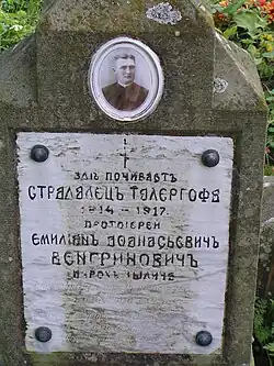 Tylicz, cmentarz przycerkiewny – grób księdza Emiliana, Wengrynowicza, parocha (proboszcza) Tylicza, ofiary obozu w Talerhof