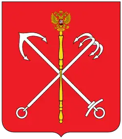 Mały herb Sankt Petersburga w kształcie z 2003 roku