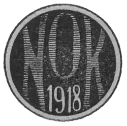 emblemat Narodowej Organizacji Kobiet