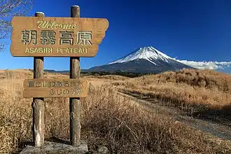 Płaskowyż Asagiri, w głębi Fudżi