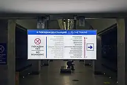 Drogowskaz na stacji Gor'kovskaja