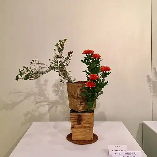 Nagoya Ikebana Art Exhibition, aranżacja szkoły Shōgetsudō Ko-ryū (2018)
