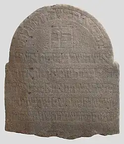 Nagrobek Abrahama Aby z widoczną inskrypcją w języku hebrajskim