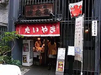 Naniwaya Sōhonten, Azabu, Tokio