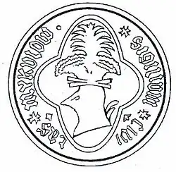 Pieczęć z XV wieku