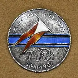 Odznaka pamiątkowa 7 Pułku Ułanów Lubelskich